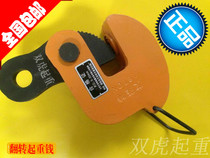  Flip steel pliers DFQ lifting pliers Steel lifting pliers Parallel lifting pliers 1 6T-5T10 tons