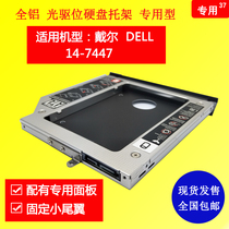 McChishuo DELL DELL 14-7447 with dedicated curved panel rear wing Light drive FL-37