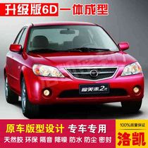 SeaMa Fumei Come to the 2nd generation Special car sealing strip doors dust-proof and soundproof new integrated type delivery control strip