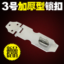 Bag lock buckle thickened door buckle Security door padlock buckle Box buckle Wooden door buckle buckle lock padlock card