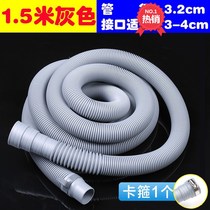 Interface straight through sewer extension pipe extension pipe ordinary connector flow water automatic washing machine inlet pipe extension