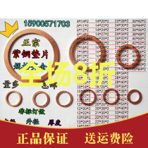  Copper gasket Inner diameter M13M14M16M17M18M19M20 Thickness (2)Sealing sheet Marine gasket