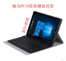 CHUWI Chi Hi10 original leather case hi10 Bluetooth keyboard leather case