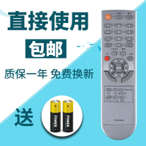 For Skyworth TV remote control YK-63DQ 32L01HM 42L01HM 37M11HM 26S15HM