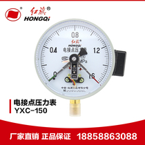 Factory direct RED flag instrument YXC-150 magnetic-assisted electric contact pressure gauge 0-1 6MPA vacuum gauge