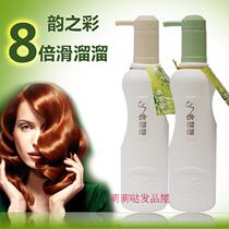 Rhyme slippery shampoo conditioner hair mask Emma cream super soft shampoo set
