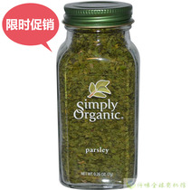 American simple Organic parsley parsley parsley parsley parsley parsley parsley seasoning