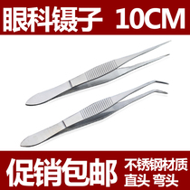 Stainless steel Ophthalmic tweezers length 10cm straight elbow pointed tweezers double eyelid tweezers for eyes