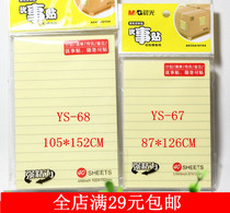 Chenguang Youshi sticker self-adhesive note paper horizontal line YS-68 YS-67 Pepsi sticker note sticker post-it note sticker