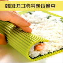 South Korea imported silicone Laver rice roller curtain Japanese sushi curtain creative DIY gadget mildew and easy to clean