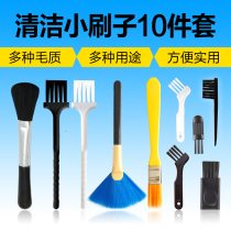 Cleaning brush soft hair small hair brush dust cleaning brush mobile phone gap keyboard brush SLR lens notebook screen
