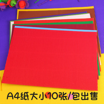 A4 color corrugated paper three-dimensional handmade DIY kindergarten childrens art class card paper origami 10 color pack