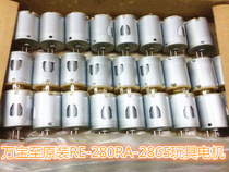 Original Wanbao to 280 motor High quality high speed large torque small fan tank car mold Ship mold