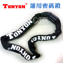 China Lock King TONYON Universal thickened steel cable chain Lock Bicycle 5 digit password lock Key free