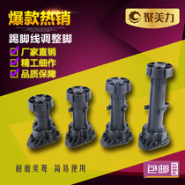 Polymeri kitchen cabinet plastic adjustment foot wardrobe bathroom cabinet adjustable height support foot skirting board