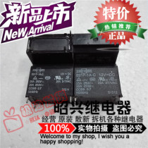 Matsukawa relay high-power relay 891P-1A-C 12VDC a set of normally open 25A 4 feet 12V