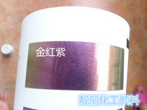 Pearlescent powder Chemical pigment Chameleon angle gradient Car paint spraying fishing rod color change nail art 10g bag color