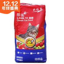 Langyi upgraded products into cat food young cat food 10kg kg marine fish flavor special beauty Zhejiang Shanghai Anhui