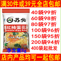 Subo Tang Subo Tomato Egg Flower Soup 8G Instant Soup Tomato Egg Soup Brewing Instant Instant Vegetable Soup