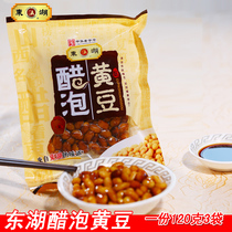 Shanxi name Eating East Lake Vinegar Bubble Soybean 120 gr 3 Bag 8 Old Chen Vinegar Vinegar Brew Vinegar Food Open Bag Ready-to-eat
