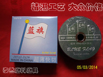  Blue flag small slice angle grinder stainless steel cutting sheet 105*1 2*16 metal ultra-thin cutting sheet polishing sheet