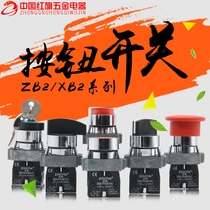 Silver point mushroom head emergency stop knob button switch ZB2 XB2-BD21 BA35 BA45 BD33