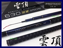Taiwan Shangxing Genting super hard 12 feet 15 feet 18 feet 5 meters 4 21 feet 6 meters 3 hand rod fishing rod