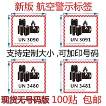 UN3480 3481 3091 new version of air transport warning label lithium ion metal battery flame logo sticker