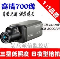 Samsung SCB-2000P Surveillance Camera Camera SCB-2000PH AC24V DC12V analog bolt