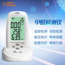 Hima AR820 formaldehyde gas detector