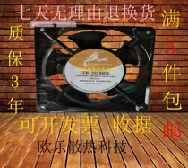 LONGTENGHUA LTH12038HBL HSL ball oil 220V cooling fan 12CM cm cm