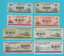 National General Food Ticket 65-66 years 8 All is commonly known as the National
