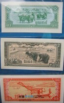 Cambodias small face value set of coins 0 1 0 2 0 5 Riel a total of 3 banknotes with the worlds smallest face value