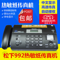 Panasonic KX-FT992CN Fax Machine Thermal Paper Fax Machine Telephone Copy Office Home All-in-One Machine