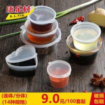 Disposable sauce cup Pudding cup Jelly cup Tasting cup Packaged sauce seasoning small plastic chili sauce vinegar box