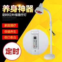 Infrared physiotherapy lamp Household baking lamp Beauty lamp baking lamp Vertical timing far infrared lamp Red heating lamp
