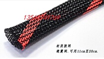 HIFI audio power supply wire nylon mesh copper mesh shock absorber net shielding Net anti-interference net 11mm to 20mm