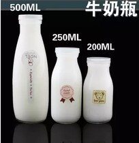 GLASS BOTTLE FRESH MILK BOTTLE MILK BOTTLE YOGHURT BOTTLE 200-250-500ml MILK BAR SPECIAL BOTTLE SEND LID
