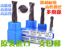 Hina KF520 pan-hard 2-edged ultra-particulate tungsten steel end mill alloy end mill High-Speed alloy end mill