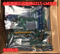 New original Lenovo G31 board G31T-LM 775 DDR2 support XEON Quad core support Q9550
