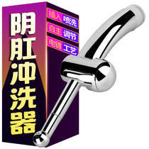 Anal cleaner Wash ass Female private parts Vaginal vaginal anal flushing device Male chrysanthemum vestibular shower enema device