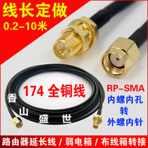 3G GPRS 2 4Gwifi Wireless path by network card antenna extension cord 0-meter 2-10 SMA switching line