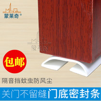 Door bottom sealing strip Self-adhesive sound insulation strip Anti-theft door wooden door seam windproof dustproof strip Insect-proof sliding door windproof sticker