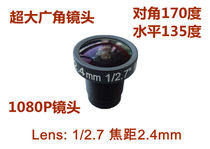 Wide-angle lens Diagonal 170 degrees large viewing angle USB camera dedicated 1080P lens 2 4mm