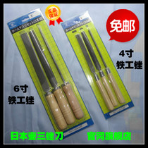 Fitter file Japanese pot three File 6 inch 4 inch plastic plastic file iron file set