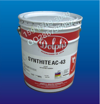 High temperature Fanlishui American Dafu insulation paint imported insulation paint imported high temperature insulation paint AC-43