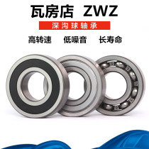 Wafangdian deep groove ball bearings 6005 6006 6007 6008 6009 ZZ 2RS