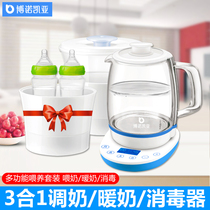 Bonokeya intelligent constant temperature milk mixer multi-function temperature milk sterilizer baby baby Flushing milk warm milk cooking kettle