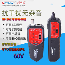 Smart mouse Anti-interference and noise-free Finder NF268 Shielded Wire Finder Wire Detector POE Switch Finder