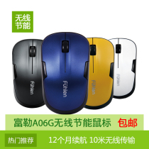 Fuller A06G Wireless Mouse Notebook Desktop Wireless Mouse Mouse Office Mouse